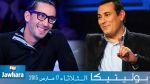 حصة خاصة للحديث حول ملف قضية معز بن غربية و وسيم الحريصي