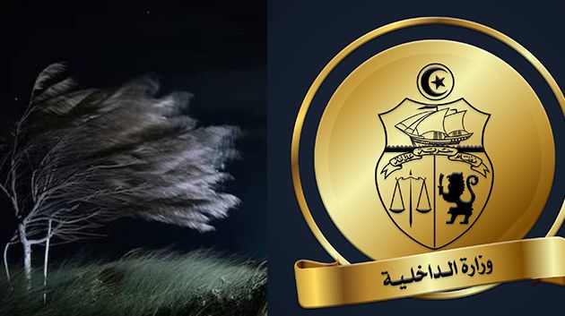 بسبب الرياح القوية: الداخلية تدعو مستعملي الطريق إلى أخذ الاحتياطات اللازمة