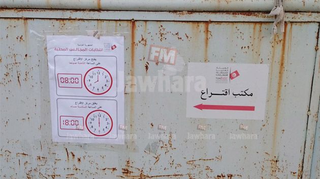 أيمن بوغطاس: 'غياب بارز للناخبين من الشباب والنساء في انتخابات المجالس المحلية'