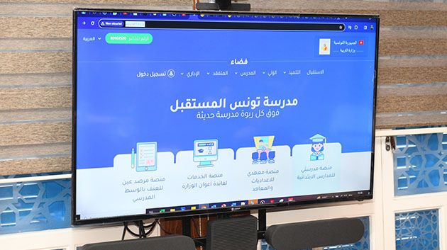 وزير التربية يؤكد أهمية تسريع التحضيرات لإطلاق منصة مدرسة تونس المستقبل