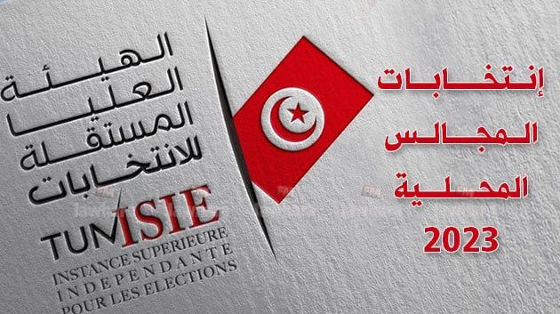 بوعسكر: نسبة الإقبال على الانتخابات المحلية 11.84 % و781 دائرة انتخابية معنية بالدورة الثانية