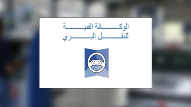 بداية من غرة جانفي 2024: الترفيع في مبالغ تسجيل السيارات ومعلوم الطاقة واتاوة الدعم
