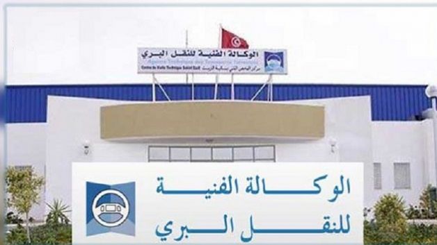 وكالة النقل البرّي تكشف عن معاليم جديدة موظفة على صنف من العربات الموردة