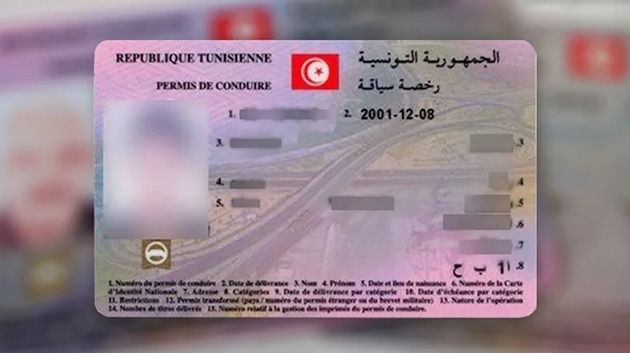 هذه معاليم إجراء امتحانات رخص السياقة بداية من مطلع 2024