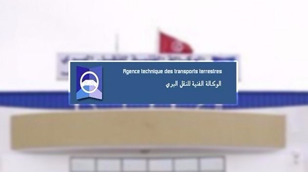 النقل البري تنشر قائمة تضم 18 خدمة ومعاليمها المرتبطة بالتسجيل وببطاقات الاستغلال