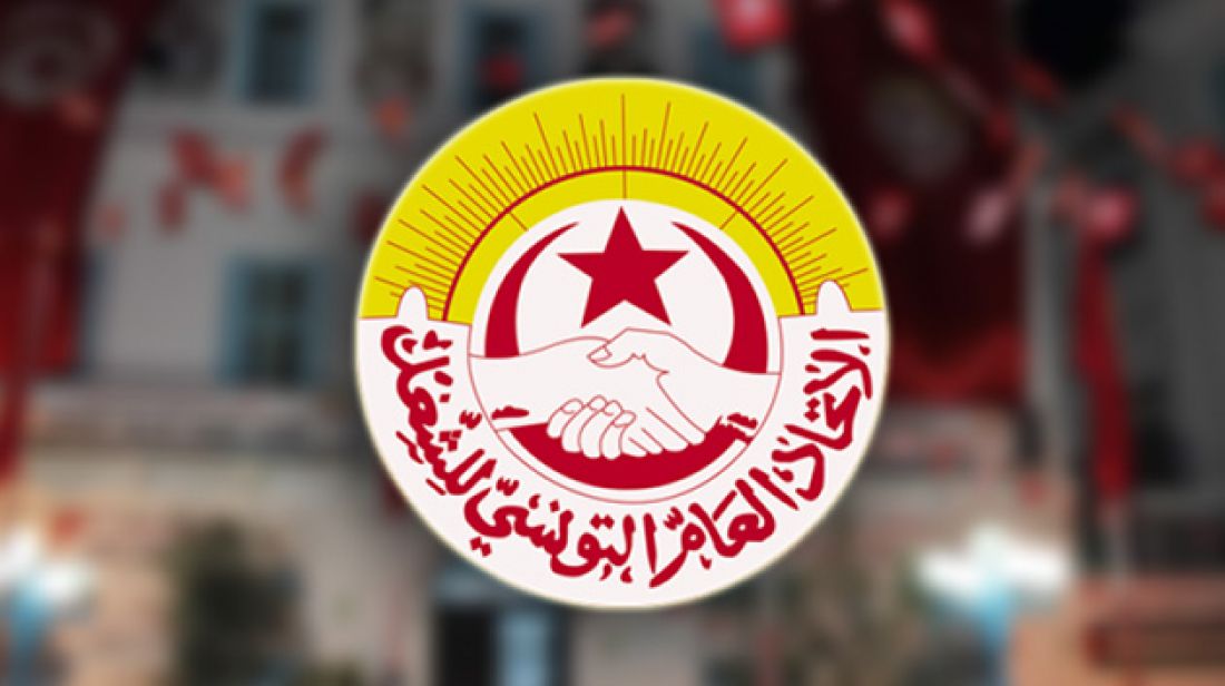 قبلي: الإتحاد الجهوي للشغل يُقرّ إضرابًا بإقليم الصوناد يوم 9 جانفي المقبل قبلي: الإتحاد الجهوي للشغل يُقرّ إضرابًا بإقليم الصوناد يوم 9 جانفي المقبل