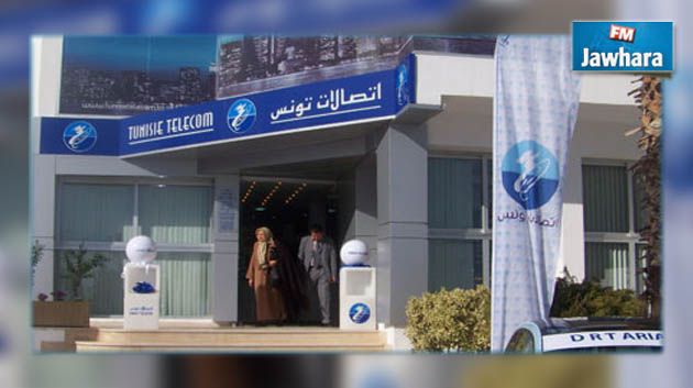 إضراب منتظر في كافة المصالح التجارية والإدارية لاتصالات تونس