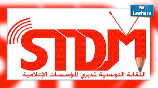 بث موحد للمؤسسات الإعلامية يوم 19 مارس