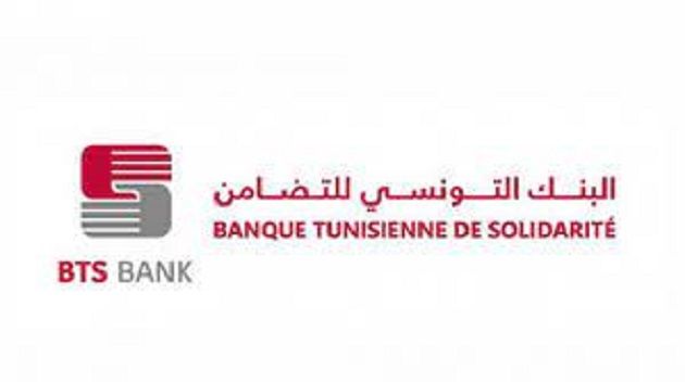 البنك التونسي للتضامن ينطلق في تمويل الدفعات الاولى من الشركات الاهلية