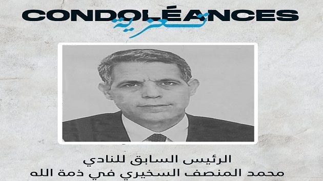 وفاة الرئيس السابق للاتحاد المنستيري الأستاذ محمد المنصف السخيري