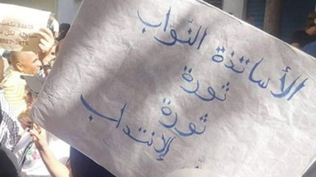 مالك العياري: 'تحرّك احتجاجي منتظر للأساتذة النواب يوم 17 جانفي'