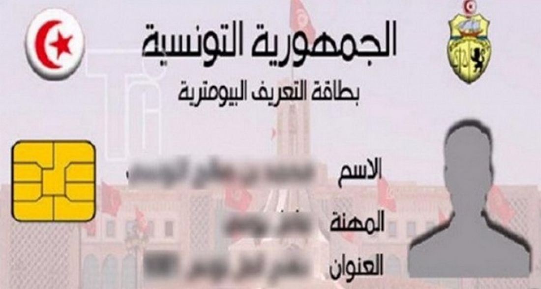 شوقي قدّاس يوضّح بخصوص بطاقة التعريف البيومترية وجواز السفر البيومتري (فيديو) شوقي قدّاس يوضّح بخصوص بطاقة التعريف البيومترية وجواز السفر البيومتري (فيديو)