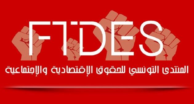 منتدى الحقوق الإقتصادية والإجتماعية يدعو إلى ضرورة إيقاف