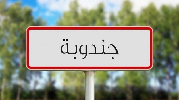 جندوبة: الايقاع بوفاق يعد لاجتياز الحدود خلسة