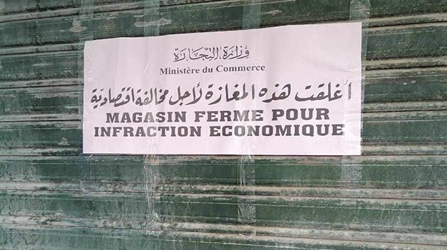 بسبب الترفيع في الأسعار: غلق محلّ تجاري لبيع المواد الغذائية بأريانة