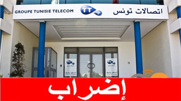 اتصالات تونس : تأجيل الاضراب على خلفية هجوم باردو