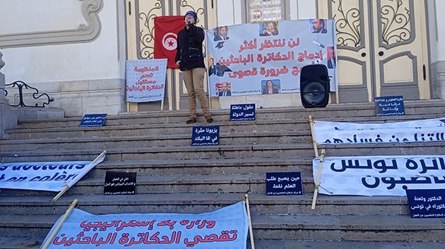 'وقفة الحسم'.. الدكاترة المعطّلون يحتجّون أمام المسرح البلدي