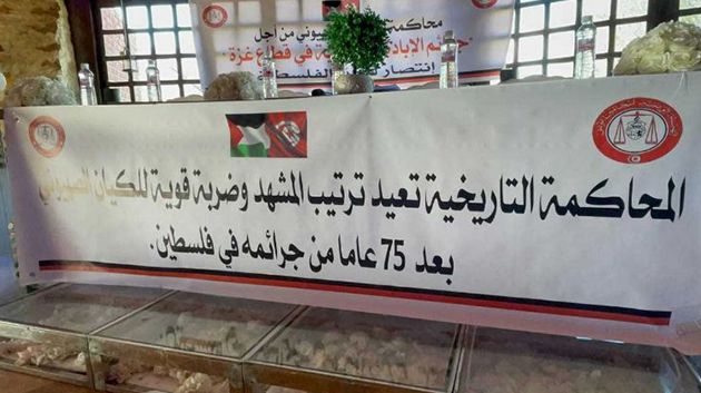 الفرع الجهوي للمحامين بالقصرين يُعبّر عن مساندته المطلقة للقضية الفلسطينية