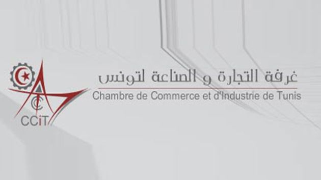 فيفري 2024: غرفة التجارة والصناعة بتونس تنظم مهمّة إقتصادية إلى بروكسل