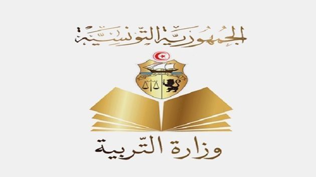 وزارة التربية تعلن عن كيفية سحب بطاقات الأعداد والاطلاع على النتائج المدرسية