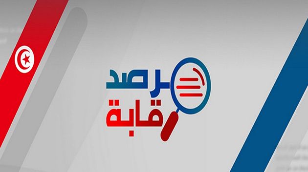 الإستماع إلى 'مرصد رقابة' في قضية شبهات فساد بالمجمع الكيميائي