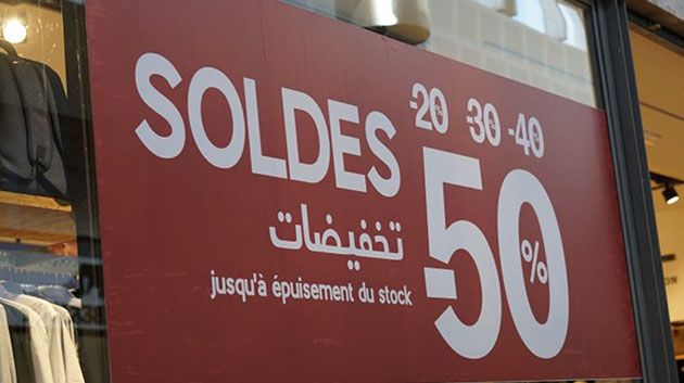 ينطلق غرّة فيفري: تخفيضات بـ20% فما فوق في 'الصولد' الشتوي (فيديو)