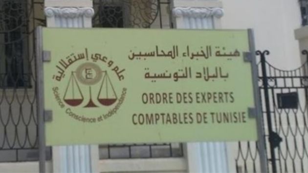 بيان مجمع المحاسبين بخصوص الاحتفاظ بموظف عمومي و 'محاسب'