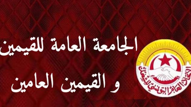 القيّمون والقيّمون العامّون يُنفّذون غدًا وقفة احتجاجيّة بساحة القصبة (فيديو)
