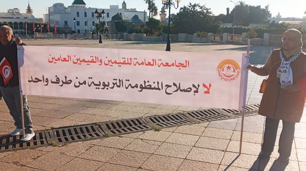 القيّمون والقيّمون العامون يحتجون ويهدّدون بالإضراب يوم 15 فيفري المقبل
