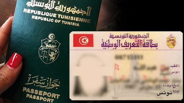 البرلمان : المصادقة على مشروعي قانوني بطاقة التعريف وجوزات السفر 