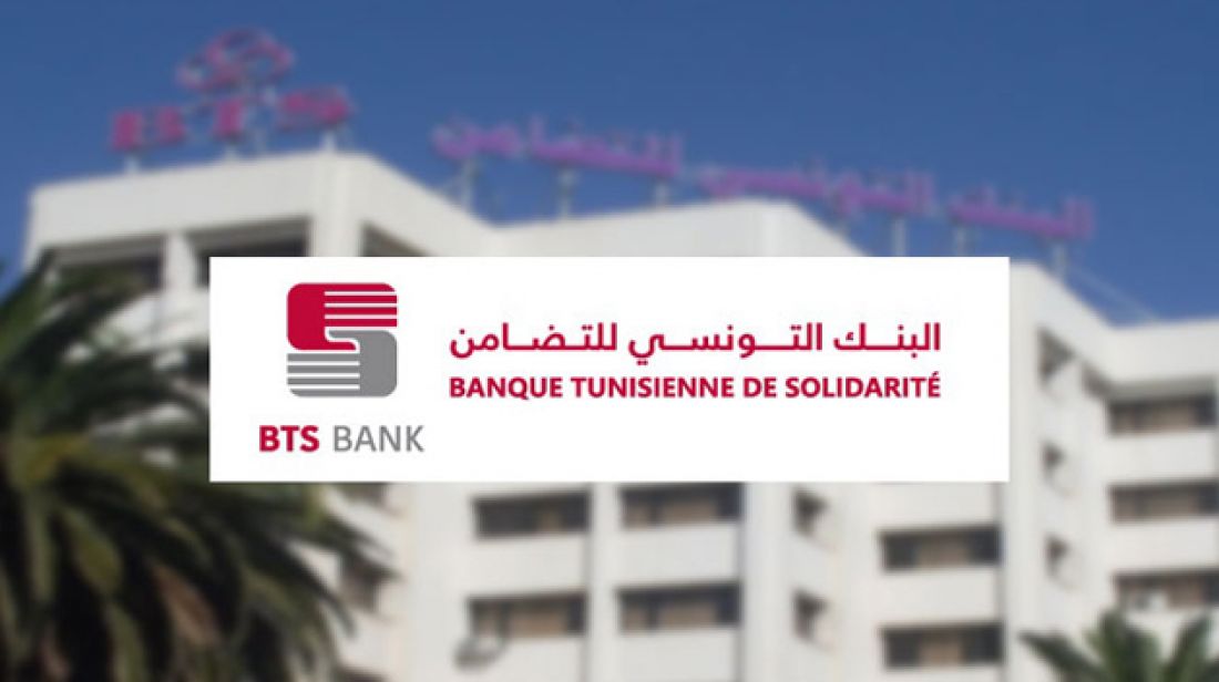البنك التونسي للتضامن يستهدف تمويل 100 شركة أهلية سنة 2024 البنك التونسي للتضامن يستهدف تمويل 100 شركة أهلية سنة 2024