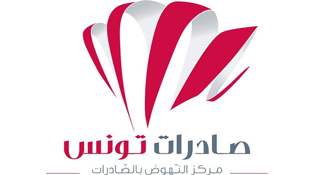 مركز النهوض بالصادرات يدعو للمشاركة في بعثة اقتصادية نحو كندا خلال جوان 2024
