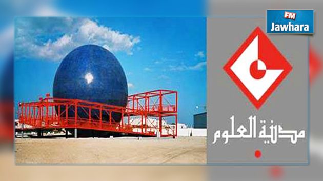 مدينة العلوم تفتح فضاءاتها العلمية مجانا