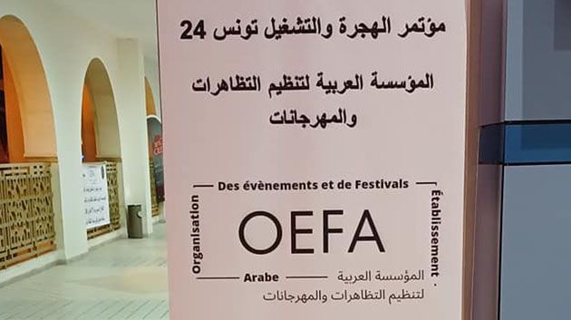افتتاح مؤتمر الهجرة والتشغيل 'تونس 24'