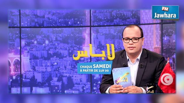 منع بث جزء من برنامج