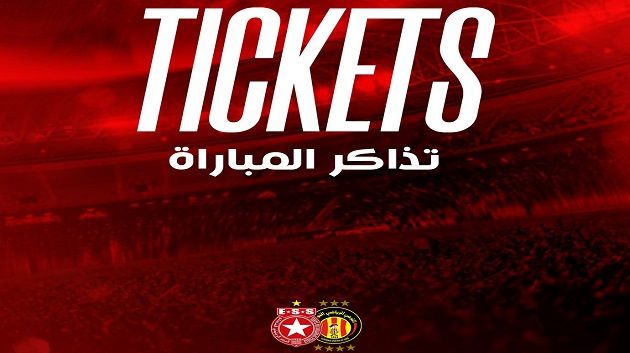النجم الساحلي : غدا انطلاق عملية بيع تذاكر الكلاسيكو ضد الترجي
