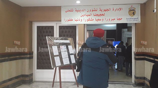 سوسة: 650 حاجًا وحاجّة إستفادوا من خدمات الشباك الموحّد