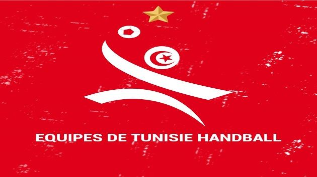 كرة اليد: برنامج مباريات المنتخب التونسي في الدورة الترشيحية لأولمبياد باريس 2024