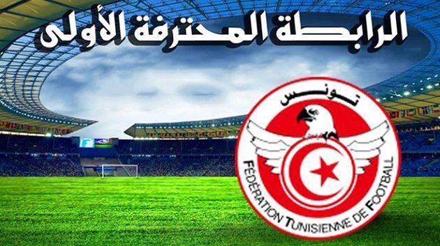 الرابطة الأولى: برنامج مباريات الجولة الرابعة في تفادي النزول
