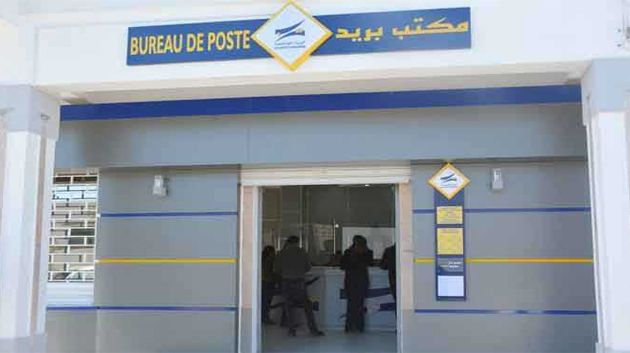 فتح مكاتب بريد نهاية الأسبوع الحالي استثنائيا في هذه الولايات