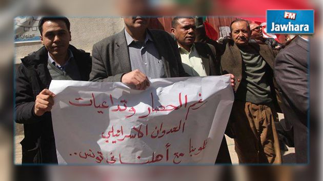 غزة : وقفة تضامنية مع الشعب التونسي