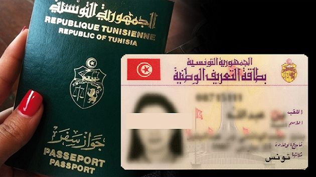 جلسة عامّة يوم 6 مارس القادم خاصة ببطاقة التعريف الوطنية وجوازات ووثائق السّفر