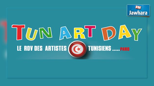 انطلاق تظاهرة Tun Art Day بفرنسا 