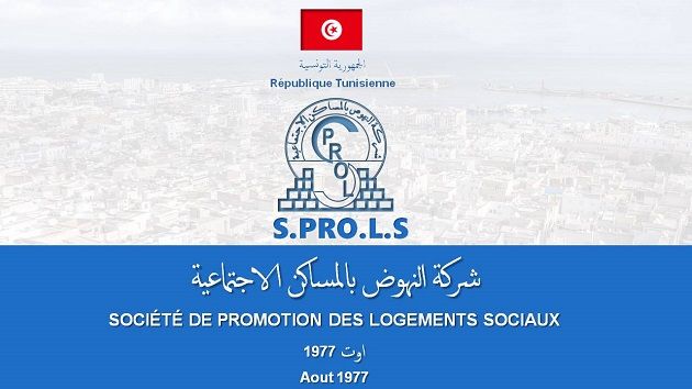 وزارة التجهيز تعلن عن تعيين جديد على رأس شركة النهوض بالمساكن الاجتماعية