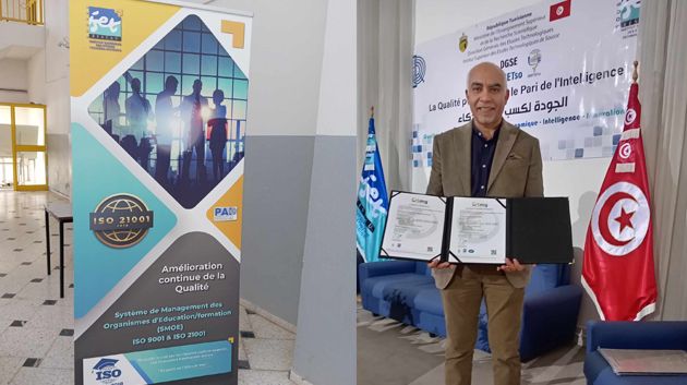 معهد الدراسات التكنولوجية بسوسة يتحصّل على شهادتيْن في جودة التعليم والتكوين