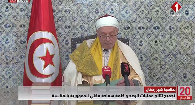 مفتي الجمهورية يعلن عن أول أيام رمضان في تونس