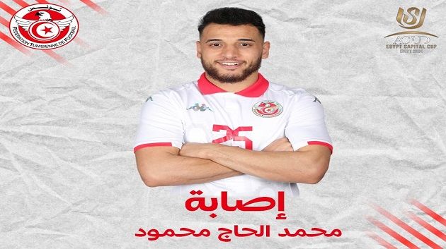 رسمي: محمد الحاج محمود يغيب عن مباراة الليلة ضد كرواتيا