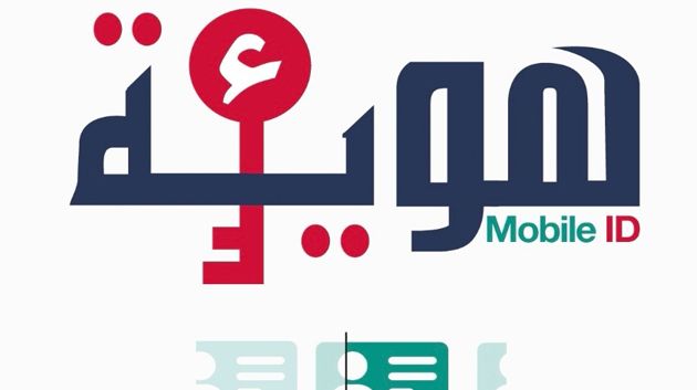 إعتماد مضمُون الولادة المُستخرج على الخط للخدمات الإداريّة الخاصّة بمصالح وزارة الدّاخليّة