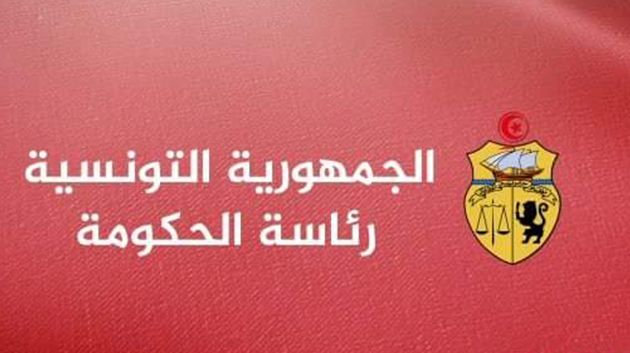 رئاسة الحكومة تدعو إلى تقديم المشاريع السنوية للاداء لسنة 2025