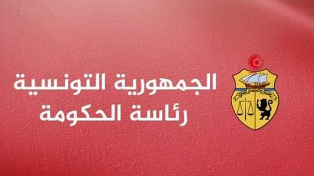 رئاسة الحكومة: عطلة بـ3 أيام بمناسبة عيد الفطر